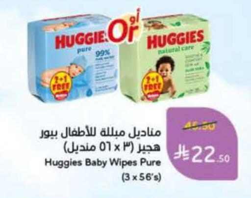 available at هايبر بنده in مملكة العربية السعودية, السعودية, سعودية - الخرج