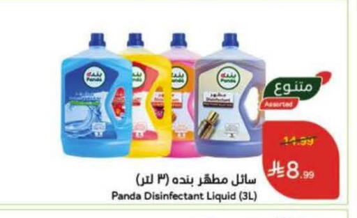 available at Hyper Panda in KSA, Saudi Arabia, Saudi - Jeddah
