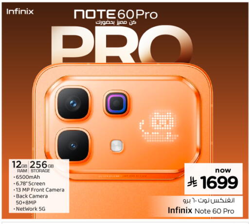 available at Nesto in KSA, Saudi Arabia, Saudi - Al Khobar