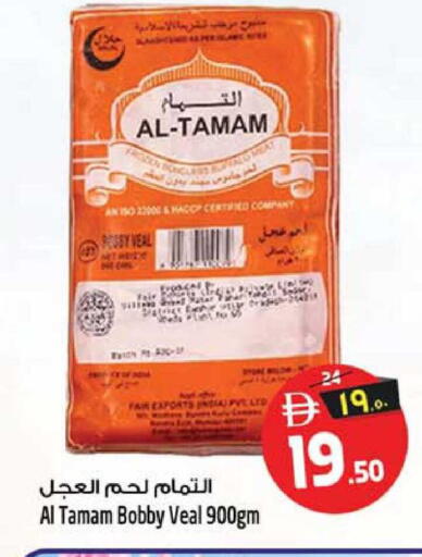 available at سفاري هايبرماركت in الإمارات العربية المتحدة , الامارات - دبي
