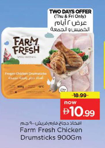 available at Nesto Hypermarket in UAE - Abu Dhabi