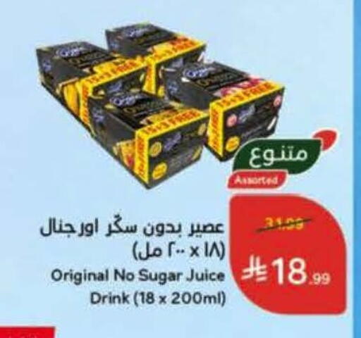 available at هايبر بنده in مملكة العربية السعودية, السعودية, سعودية - الخرج