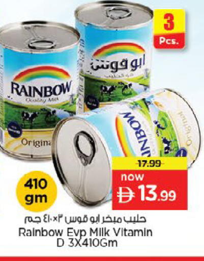 available at نستو هايبرماركت in الإمارات العربية المتحدة , الامارات - رَأْس ٱلْخَيْمَة