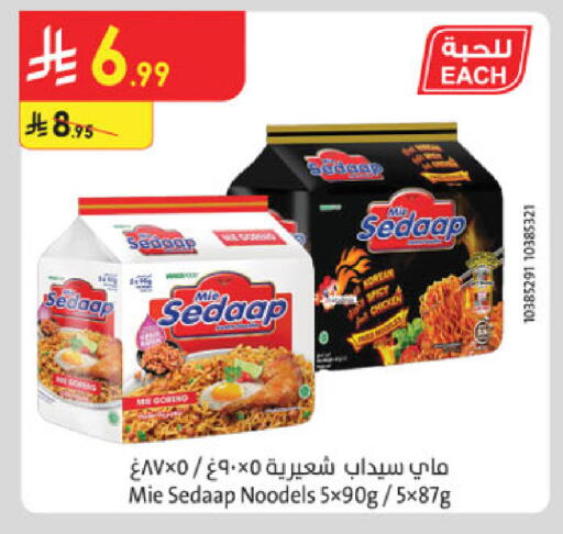 available at الدانوب in مملكة العربية السعودية, السعودية, سعودية - جدة