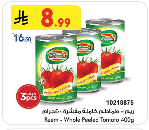 Tomato available at بن داود in مملكة العربية السعودية, السعودية, سعودية - جدة