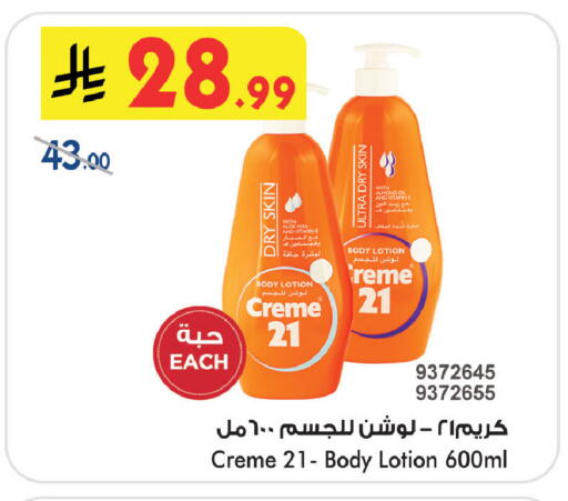 available at بن داود in مملكة العربية السعودية, السعودية, سعودية - خميس مشيط