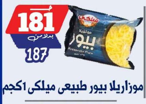 available at بندق ماركت in Egypt - القاهرة