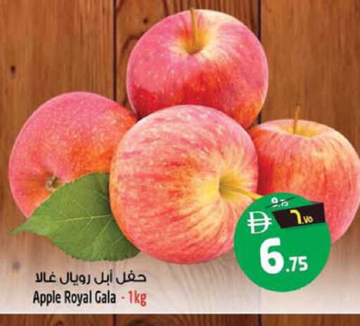 Apple available at سفاري هايبرماركت in الإمارات العربية المتحدة , الامارات - الشارقة / عجمان