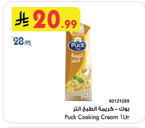 available at Bin Dawood in KSA, Saudi Arabia, Saudi - Khamis Mushait