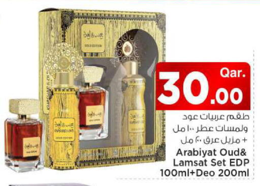 available at مارك & سيف in قطر - الوكرة