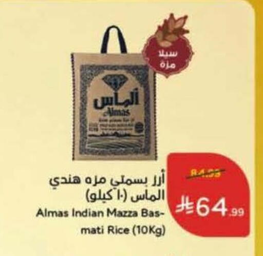 available at هايبر بنده in مملكة العربية السعودية, السعودية, سعودية - الخرج