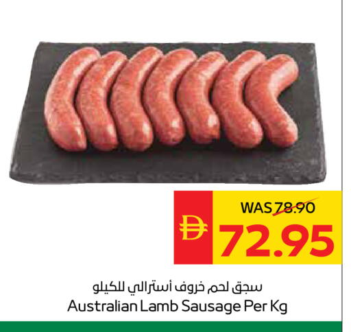 available at سبار هايبرماركت in الإمارات العربية المتحدة , الامارات - دبي