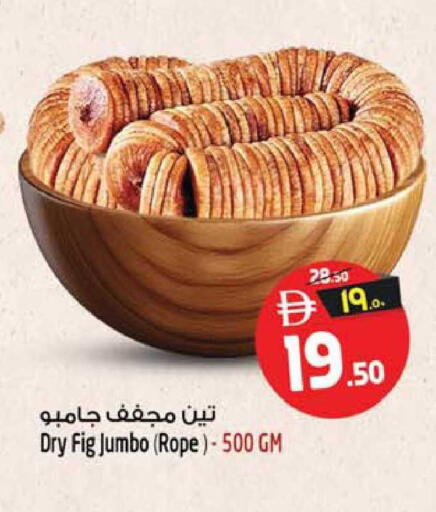 Fig available at Safari Hypermarket  in UAE - Dubai