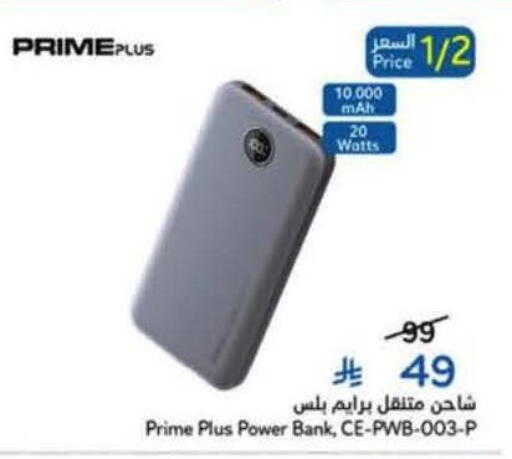 available at Hyper Panda in KSA, Saudi Arabia, Saudi - Medina