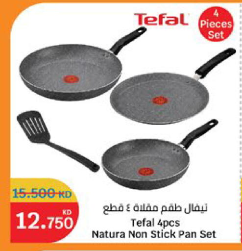 available at سيتي هايبرماركت in الكويت - محافظة الجهراء