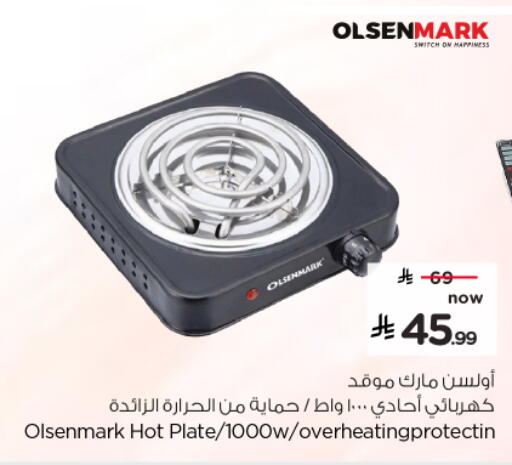 available at Nesto in KSA, Saudi Arabia, Saudi - Al Khobar