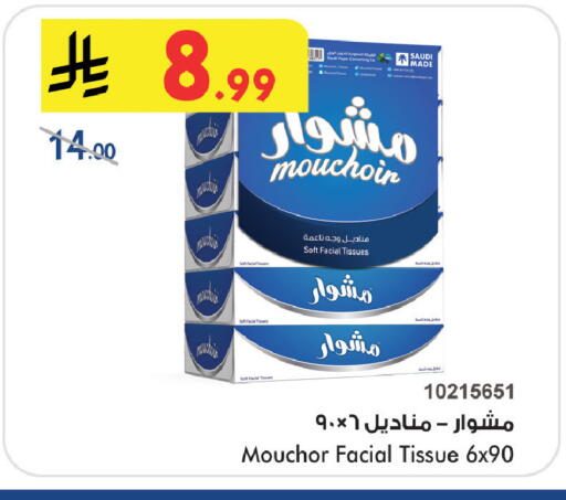 available at Bin Dawood in KSA, Saudi Arabia, Saudi - Medina