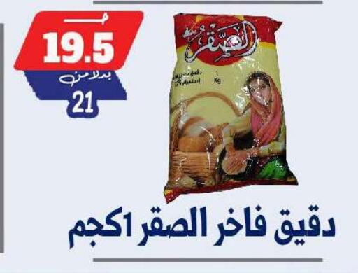 available at بندق ماركت in Egypt - القاهرة