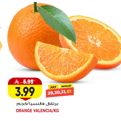 Orange available at Grand Hyper in KSA, Saudi Arabia, Saudi - Jeddah