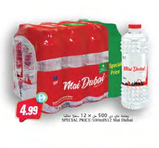 available at Almaya Supermarkets in UAE - Ras al Khaimah