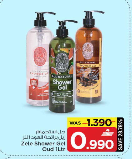 available at MARK & SAVE in Oman - Muscat