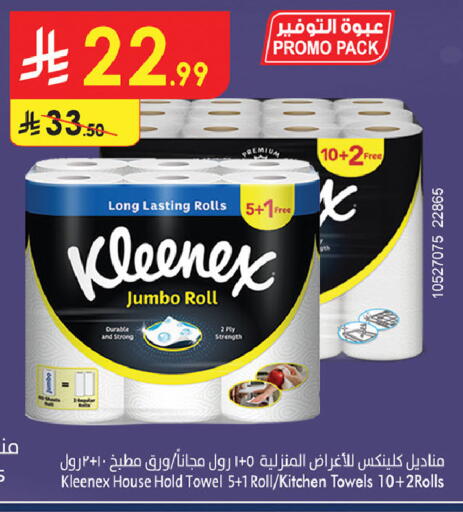 available at بن داود in مملكة العربية السعودية, السعودية, سعودية - خميس مشيط