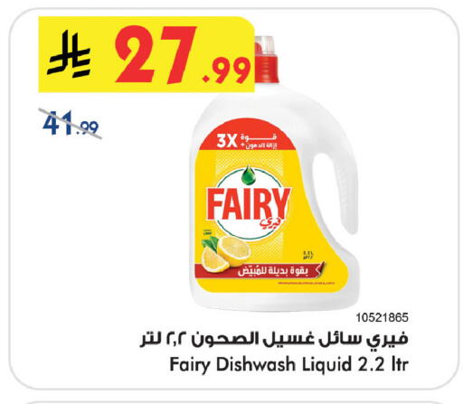 available at Bin Dawood in KSA, Saudi Arabia, Saudi - Khamis Mushait