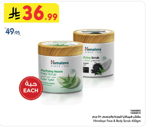 available at بن داود in مملكة العربية السعودية, السعودية, سعودية - خميس مشيط