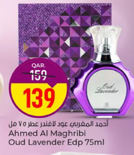 available at باريس هايبرماركت in قطر - أم صلال