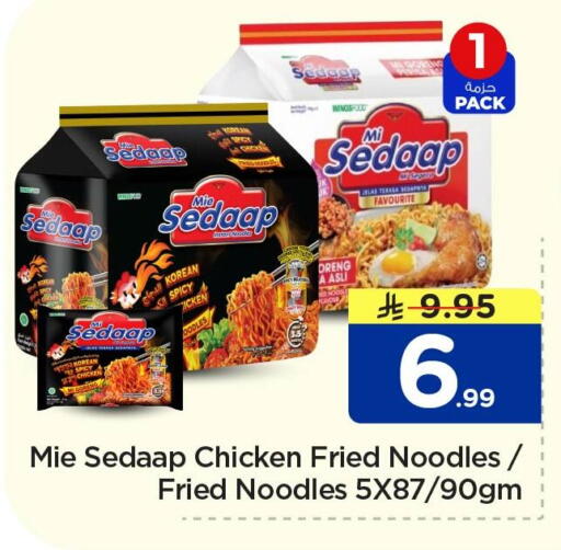 available at نستو in مملكة العربية السعودية, السعودية, سعودية - الخبر‎
