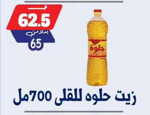 available at بندق ماركت in Egypt - القاهرة