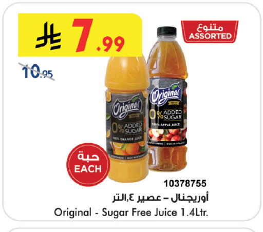 Orange Apple available at Bin Dawood in KSA, Saudi Arabia, Saudi - Medina