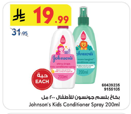 available at Bin Dawood in KSA, Saudi Arabia, Saudi - Khamis Mushait