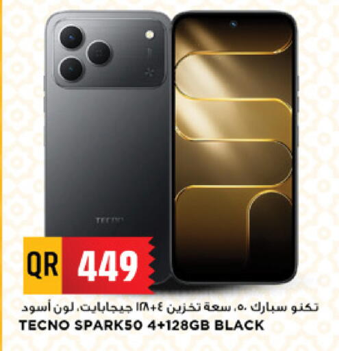 available at مرزا هايبرماركت in قطر - أم صلال