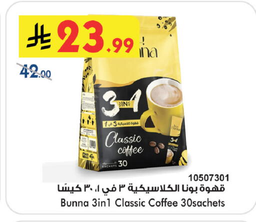 available at Bin Dawood in KSA, Saudi Arabia, Saudi - Khamis Mushait