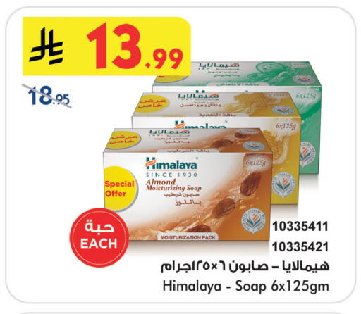 available at Bin Dawood in KSA, Saudi Arabia, Saudi - Medina