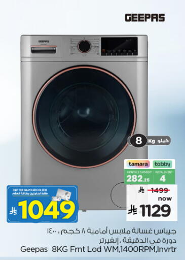 available at Nesto in KSA, Saudi Arabia, Saudi - Al Khobar
