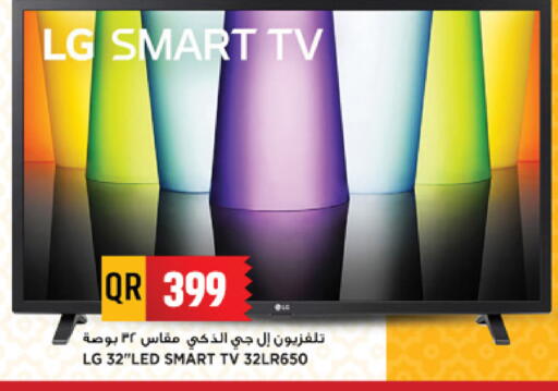 available at Marza Hypermarket in Qatar - Al Wakra