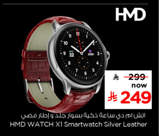 available at نستو in مملكة العربية السعودية, السعودية, سعودية - الخبر‎