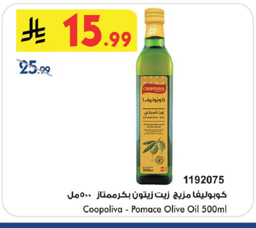 available at Bin Dawood in KSA, Saudi Arabia, Saudi - Medina