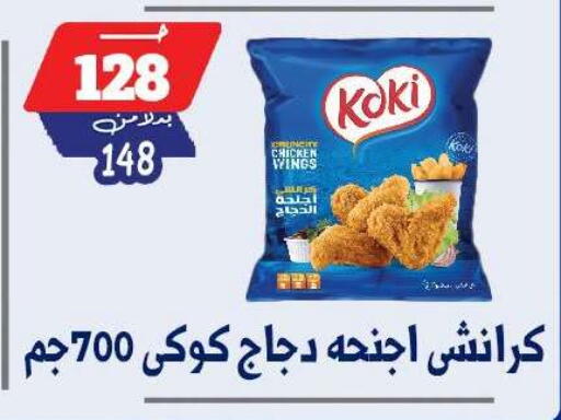available at بندق ماركت in Egypt - القاهرة