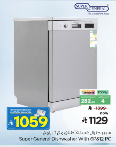 available at Nesto in KSA, Saudi Arabia, Saudi - Al Khobar