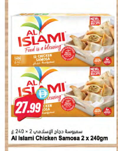 available at Almaya Supermarkets in UAE - Ras al Khaimah