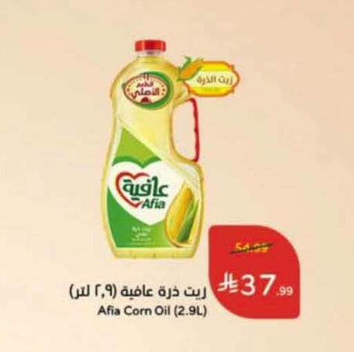 available at Hyper Panda in KSA, Saudi Arabia, Saudi - Al Khobar