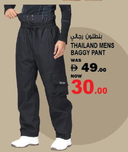 available at هاشم هايبرماركت in الإمارات العربية المتحدة , الامارات - الشارقة / عجمان