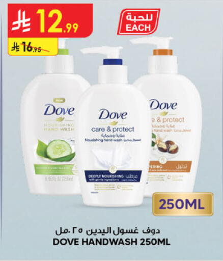 available at الدانوب in مملكة العربية السعودية, السعودية, سعودية - الخبر‎