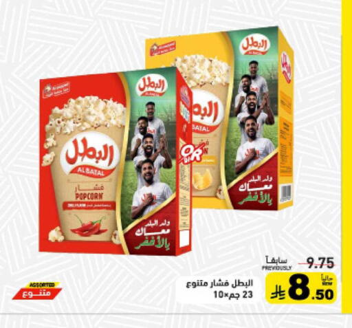 available at أسواق رامز in مملكة العربية السعودية, السعودية, سعودية - تبوك