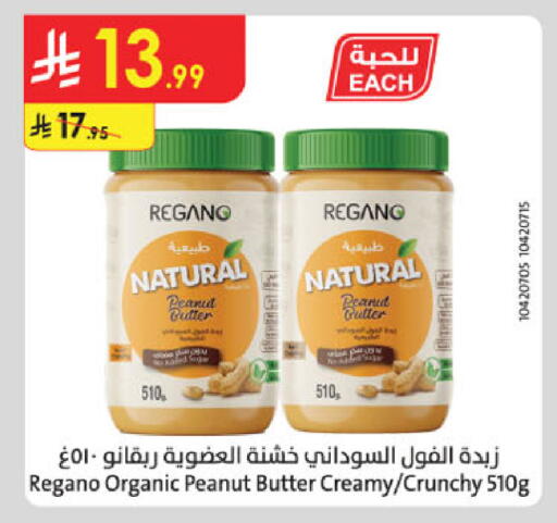 available at الدانوب in مملكة العربية السعودية, السعودية, سعودية - جدة