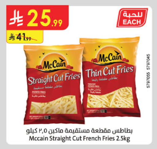 Potato available at الدانوب in مملكة العربية السعودية, السعودية, سعودية - الخرج