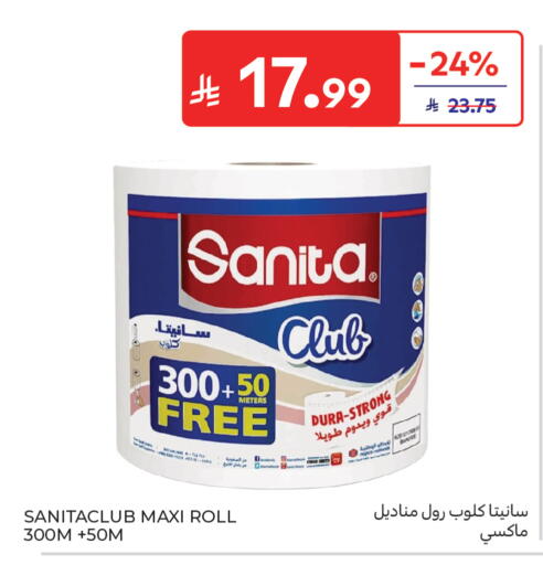 available at كارفور in مملكة العربية السعودية, السعودية, سعودية - جدة